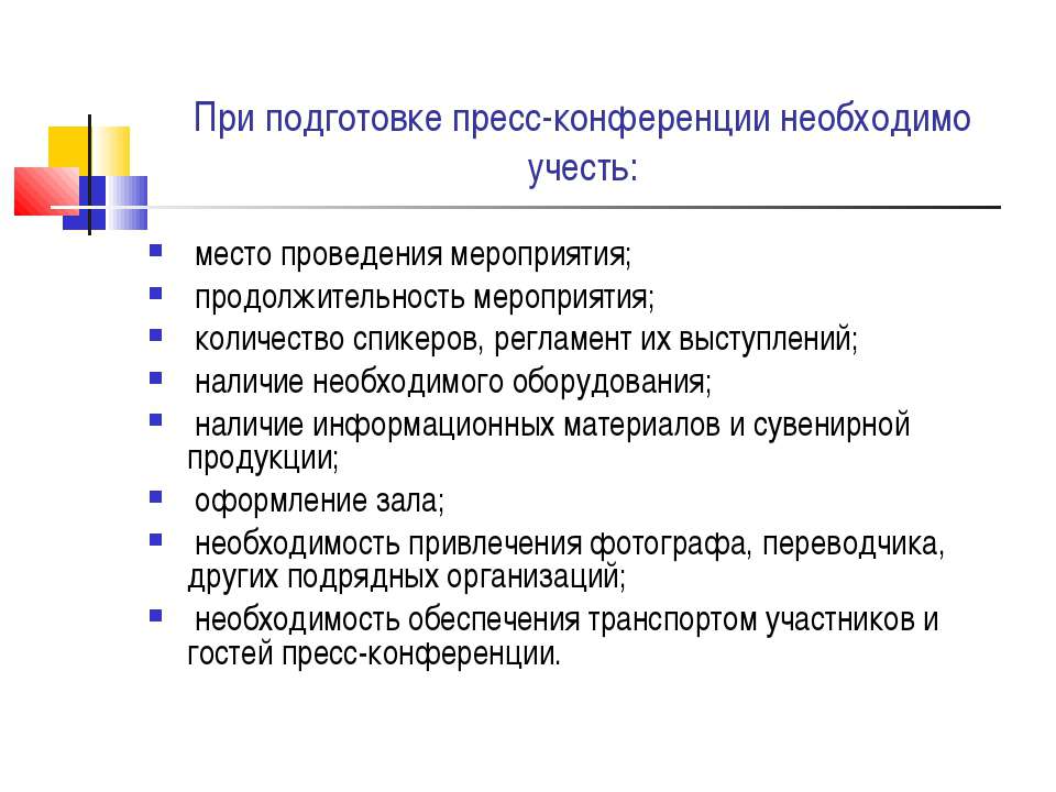 Что нужно учитывать при подготовке мероприятий в социальном проекте