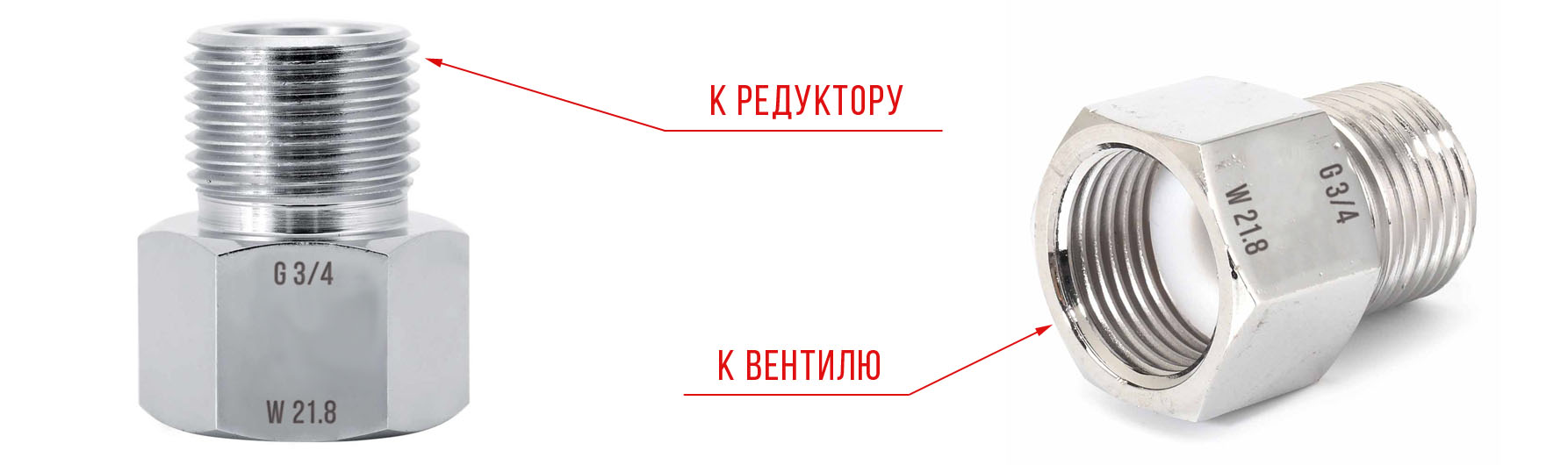 Переходник для углекислотног