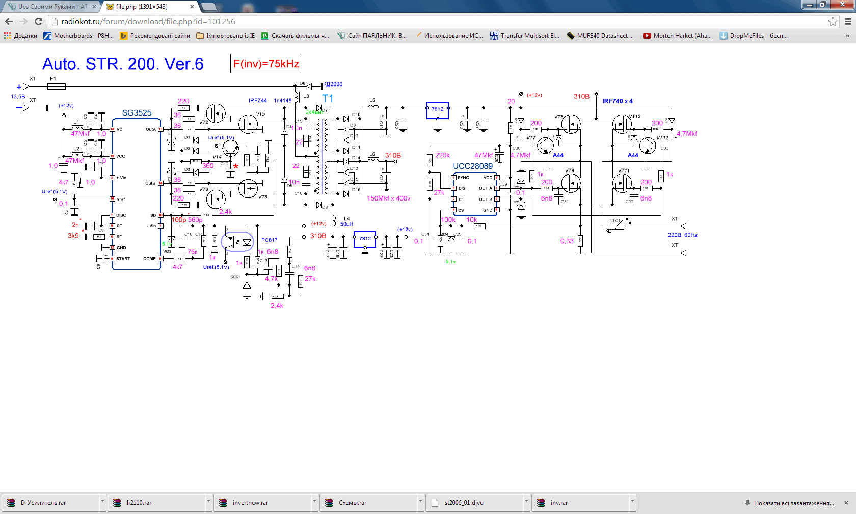 Ups powerman back pro 400 схема принципиальная