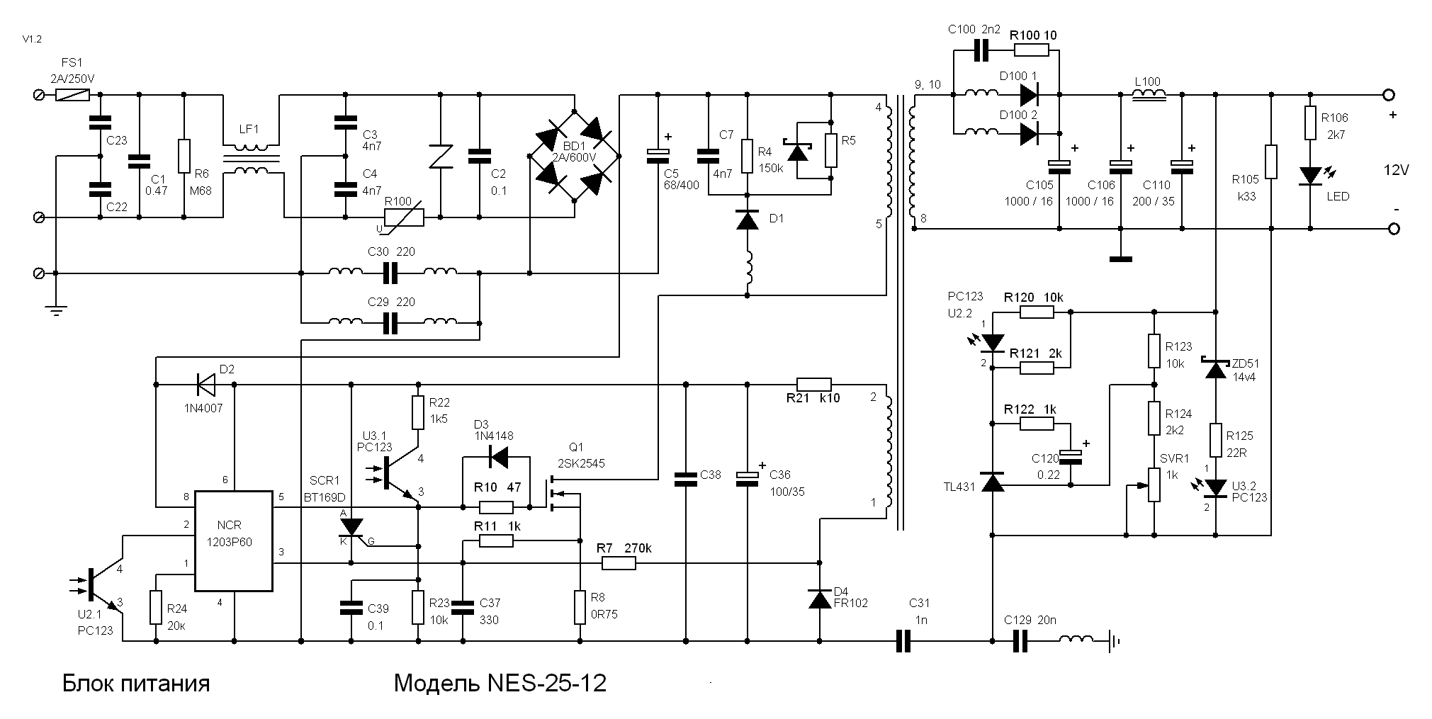 Схема блока питания s100 12